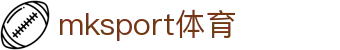 MK体育|SPORT-MK体育国际携手恩波利足球俱乐部